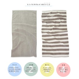 Kosugizen Mini Bath Towel, Border & Color, Set of 2, Gray