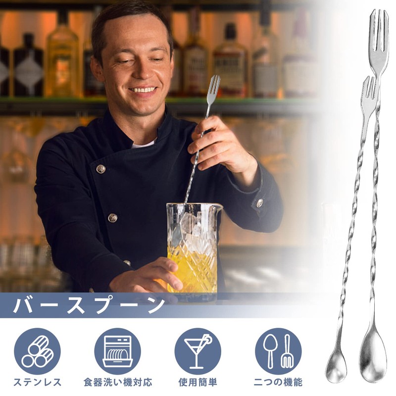 TAOTOO Stainless Steel Bar Spoon, Stirrer, 10.2 inches (26 cm)