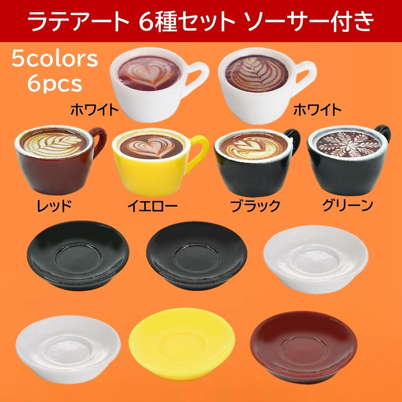 NOELAMOUR Cafe Latte, Food Sample Model, Mini, Set of 6