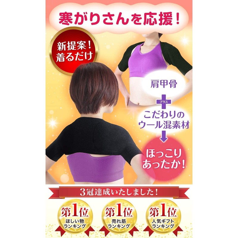 baby-mine 肩暖 肩 あたため 肩当て 肩サポーター 二の腕 肩 サポーター 肩ウォーマー
