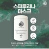 Ithaca ❤️Spirulina modeling pack 900ml / ❤️스피루리나모델링팩900ml