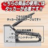 SK11 Staple Nail, SL12-10