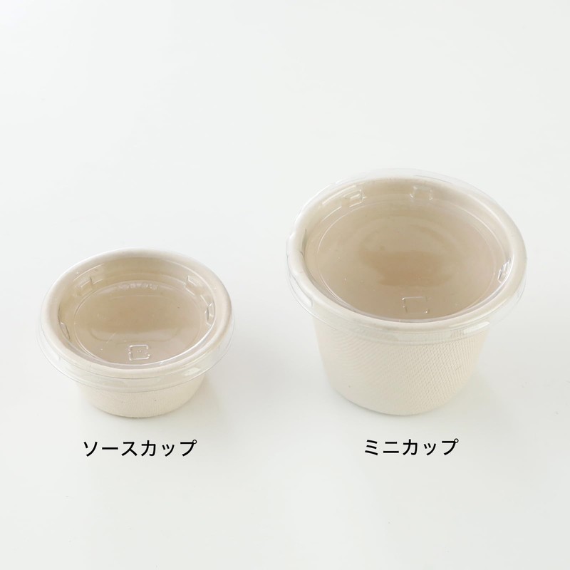 ECO&BASIC Sauce Cups, 2 oz (50 ml) Disposable 50 Pieces