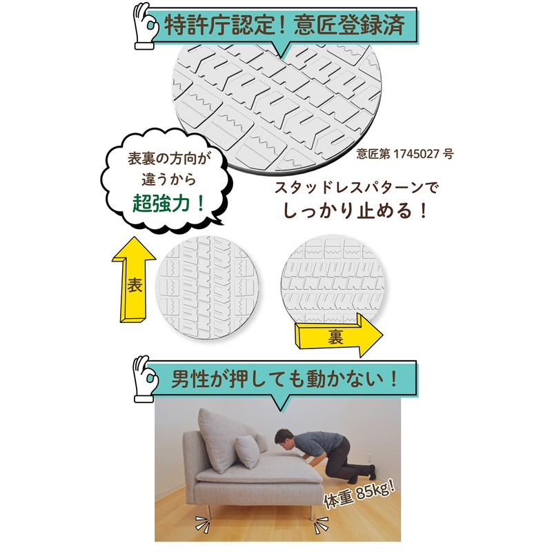 Shelly Invisible Non-Slip Sofa Protectors, Extra Strong, Round, Diameter: 1.6