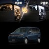 OTORAM Compatible/Replaceable LED Room Lamp for Honda Freed GT Series