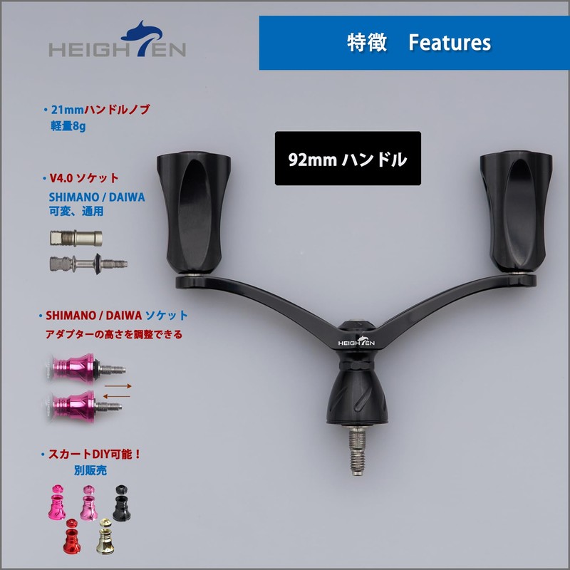 HEIGHTEN 3.6 inches (92 mm) Reel Handle Shimano Daiwa Universal