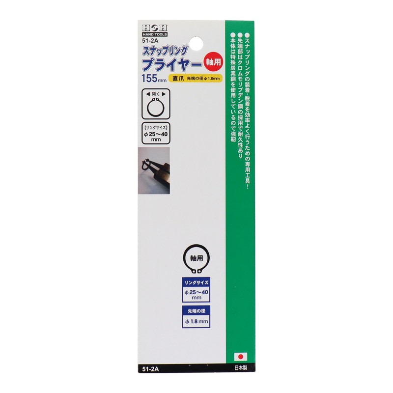 H & H sunappuringupuraiya- Axis for Direct Nails 51 –