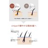cinque 3-Day Trial Set, Organic Shampoo & Neutral Treatment, Natural