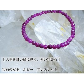 Kanoishi ∞ [Red Guardian Stone that Leads Life to a Good Edge!] Ruby Bracelet, Women's Power Stone, Natural Stone, 0.2 inches (4 mm), Round Cut (For Purification, Rough Stone) (Women's M, Approx. 6.1 inches (15.5 cm) (General Women))