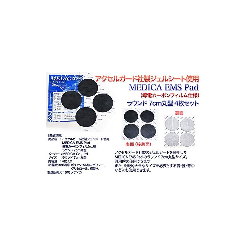 Accel Guard by jerusi-to Use Conductive Carbon Film Specifications Medica