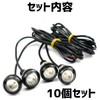 Universal Daylight LED Eagle Eye 23mm Blue 12V 10pcs Set