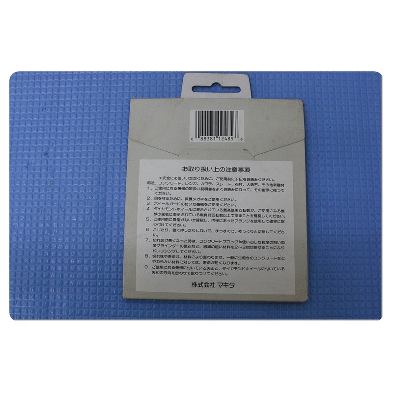 Makita A-12360 Diamond Wheel, Outer Diameter 4.1 inches (105 mm),