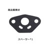 Ligefoy Walbro Compatible WYJ Type Carburetor Primary Pump Spacer for