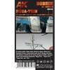 AK Interactive Elastic Rigging Bobbin Mega-Thin for 1:700 or Smaller
