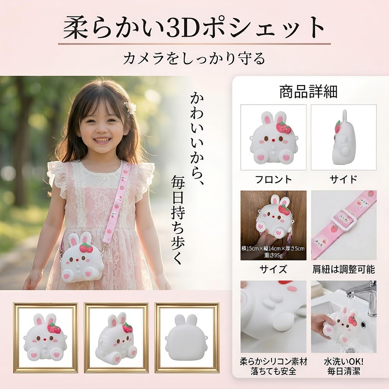 [Gift Wrapping Available] [64GB Included Pouch Set] Rabbit Kids Camera