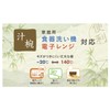 宮本産業 お椀 汁椀 木目 ライトブラウン 約400ml