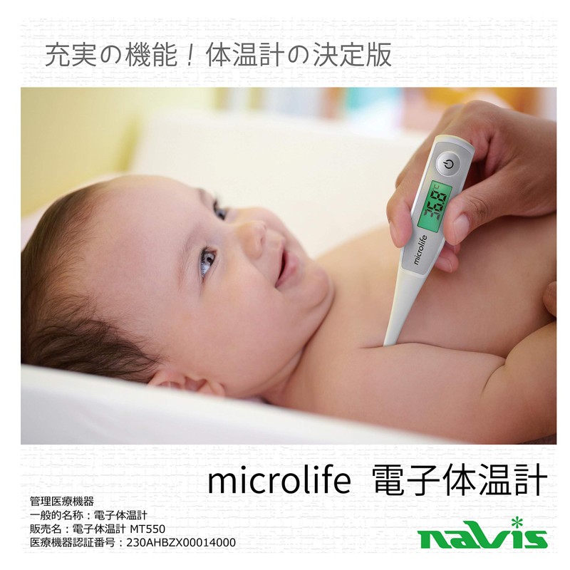 As One Navis Microlife MT550 / 7-4902-01 Electronic Thermometer, Speed