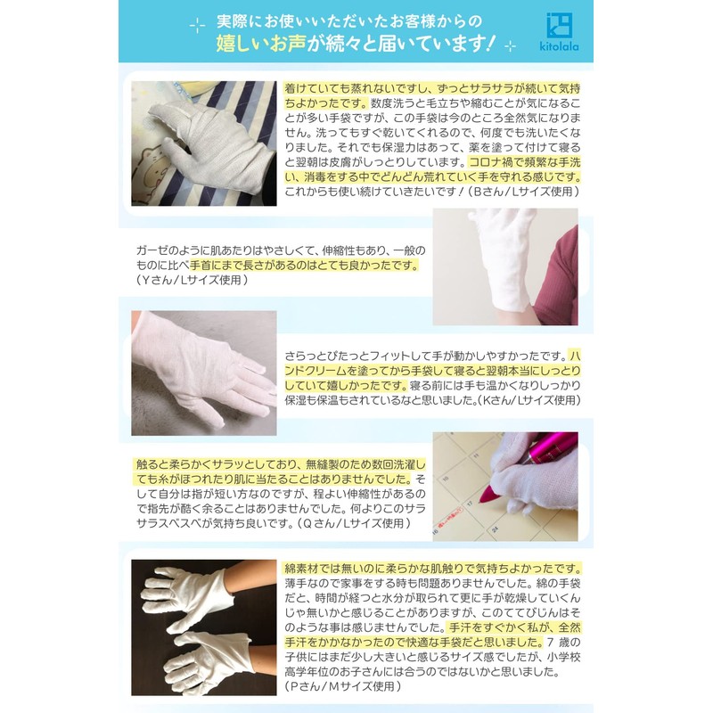 Kitolala Cotton Gloves, Supervised by Nurses in Beauty Dermatology, Gentle