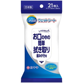 Salva Mouth Clean Wet Sheet, Pack of 21
