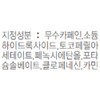 Anjumain 1 Futurist Peptide Power Serum Primer / 퓨처리스트 펩타이드