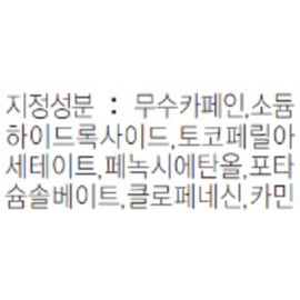 Anjumain 1 Futurist Peptide Power Serum Primer / 퓨처리스트 펩타이드 파워 세럼 프라이머 1개
