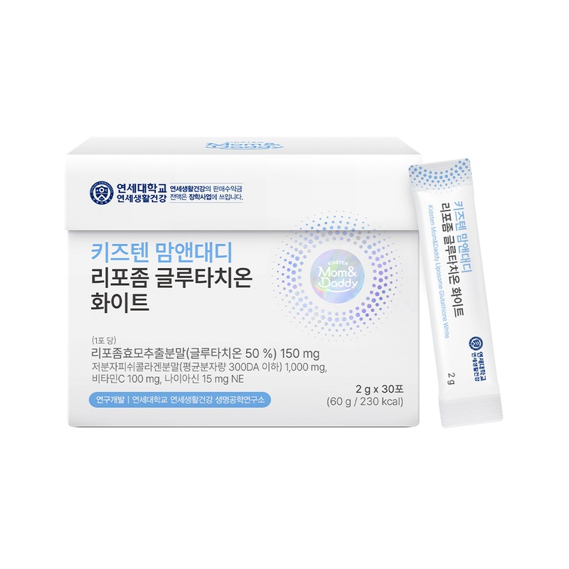 Kids10 Liposome Glutathione Low Molecular Fish Collagen Liposomal Reduced Type