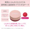 Sugao Souffle Feeling Blush, Warm Red, Tone Change Powder Formulated