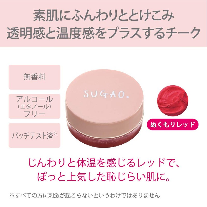 Sugao Souffle Feeling Blush, Warm Red, Tone Change Powder Formulated