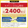 味の素 Daily Plus セサミン 60粒入袋 サプリメント