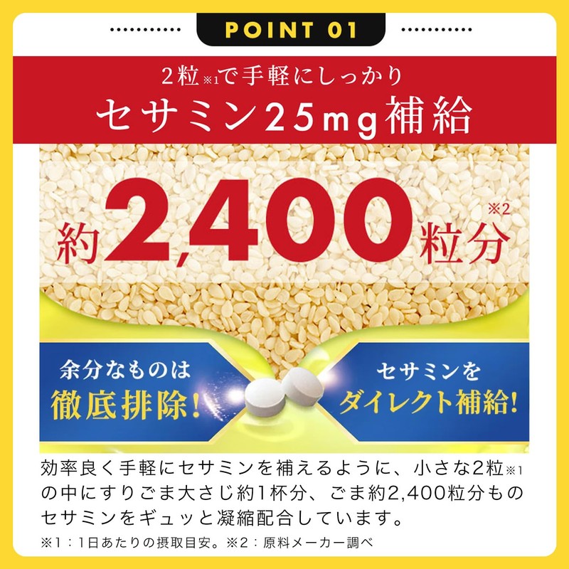 味の素 Daily Plus セサミン 60粒入袋 サプリメント