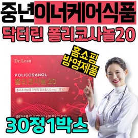 Home Shopping Doctor Lin Policosanol 20 Middle-aged Care Inner Care Food Natto Kinase Natto Chlorella Spirulina Oats / 홈쇼핑 닥터린 폴리코사놀 20 중년 관리 이너 케어 식품 나토 키나제 나또 낫토 클로렐라 스피루리나 귀리