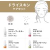 COSMEDON Vitamin C Fullerene Ceramide Trial Set, 4 Pieces, Dry