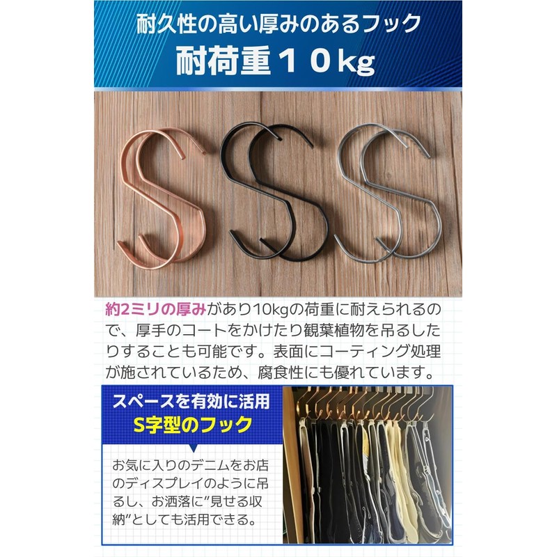 Fogman Hooks, S-Shaped Hooks, Metal, Stylish, Large, Universal Hooks, Hardware,