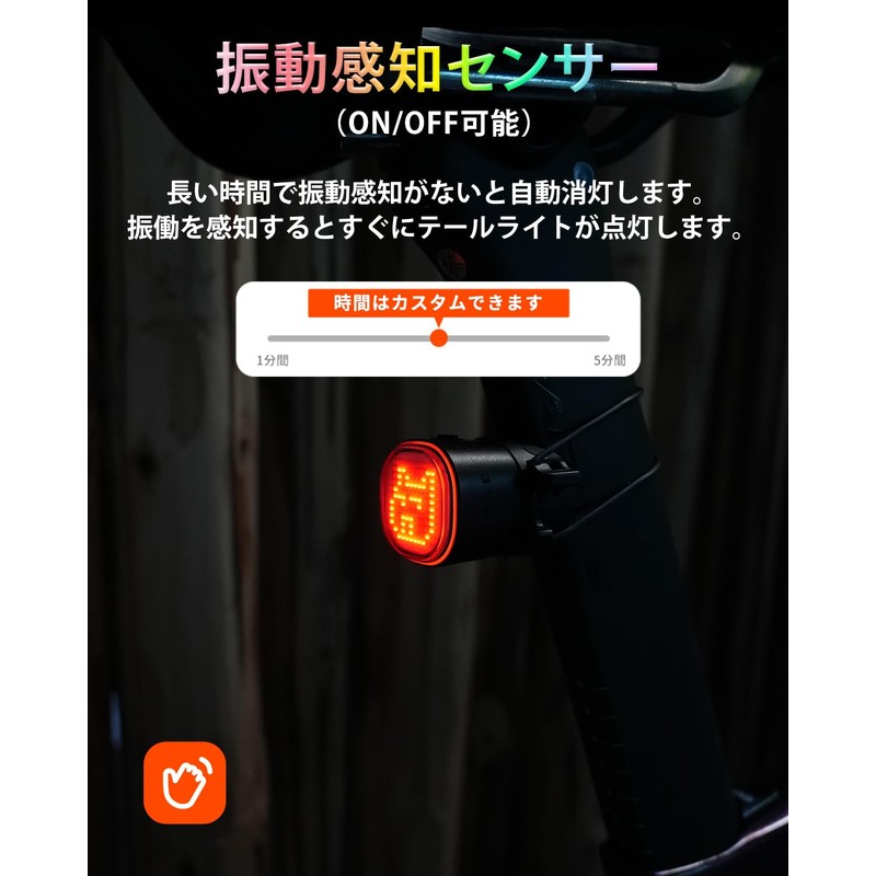 TOWILD TL08 Bicycle Tail Light, Auto On/Off, Team Synchronization, Smartphone
