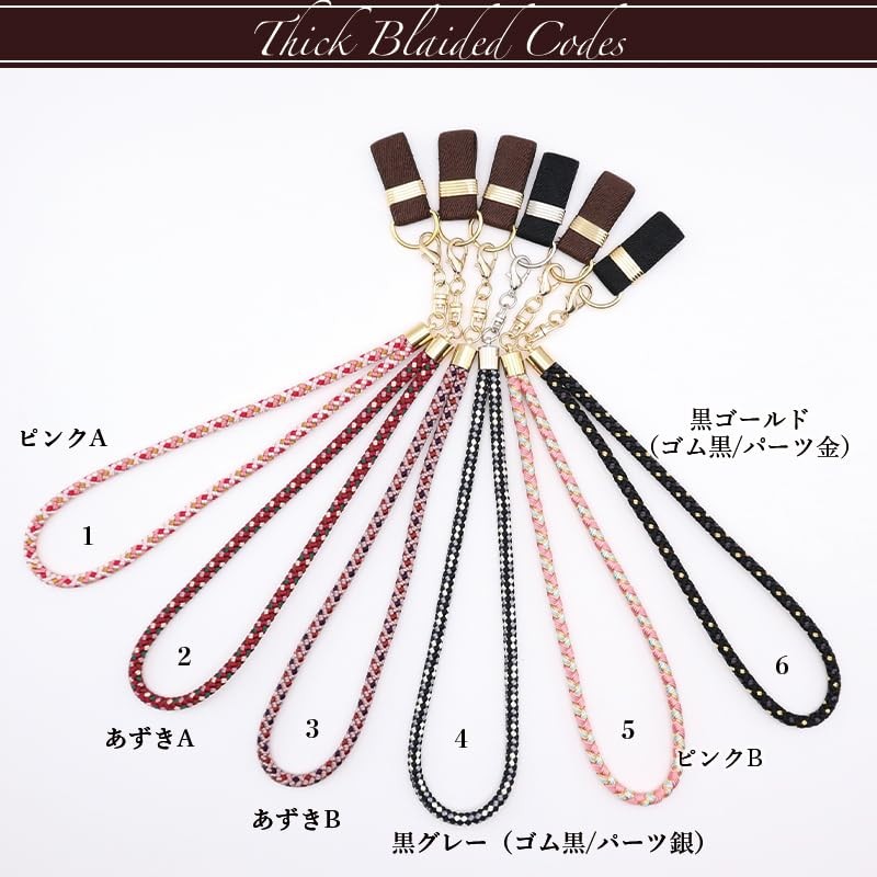 [KOBE STICKS] [Traditional Crafts Iga Kumihimo] Cane Strap, Stylish, Cute,