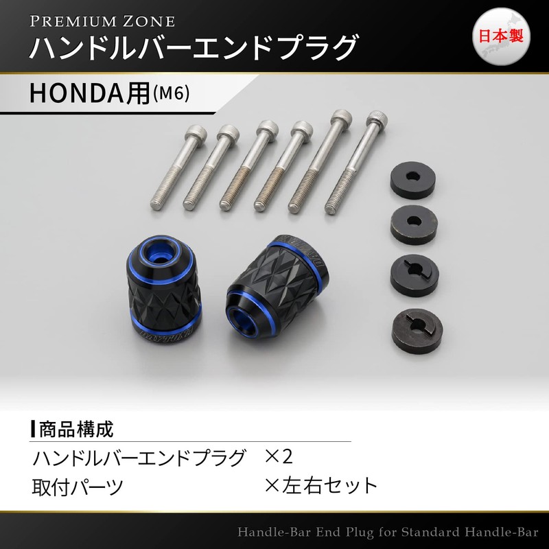 Daytona 99711 Premium Zone Motorcycle Bar End for Honda (M6)