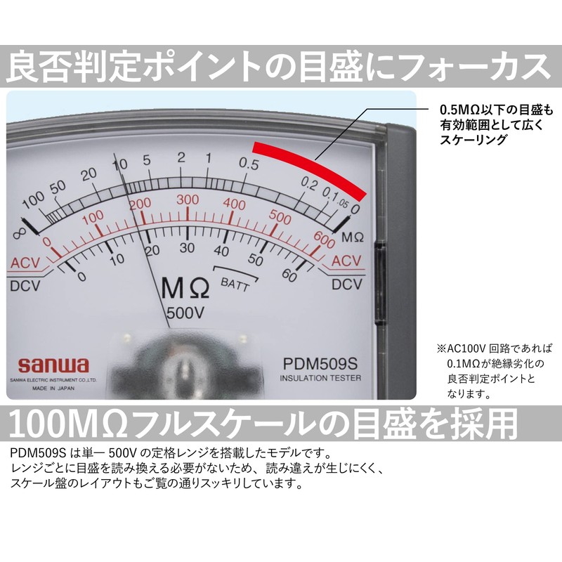 Sanwa Electric Instrument Insulation Resistance Meter PDM-509S