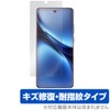 Miyabix vivo X200 Pro Compatible Display Screen Protective Film Scratch