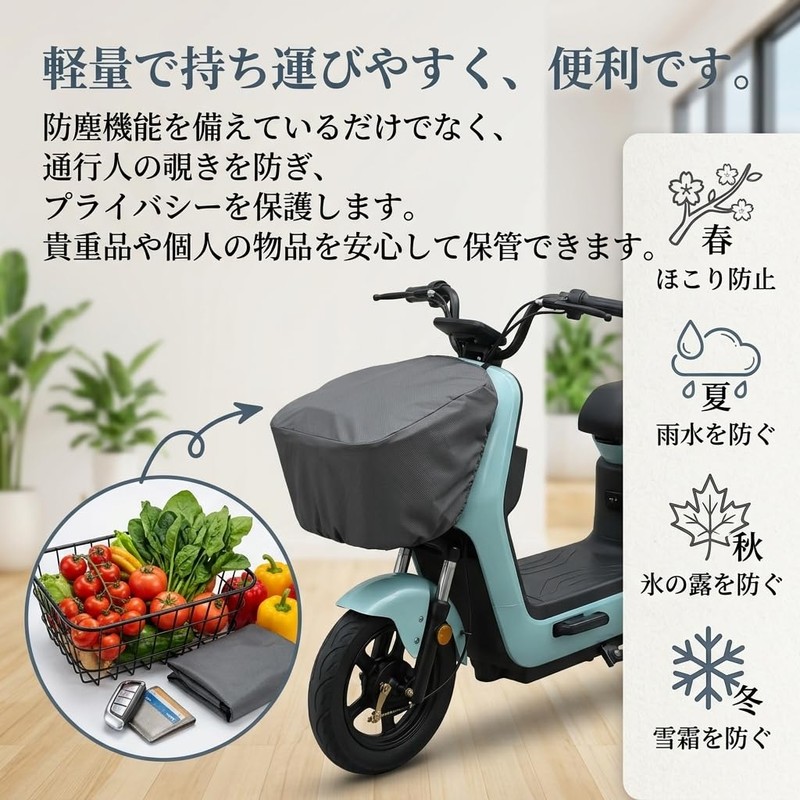YIBOOOM Bicycle Basket Cover, Front Basket Cover, Waterproof Fabric, Easy