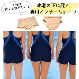 Mignon Swim Shorts Trunks Inner for Children, Girls, Boys, Beige, Black, Black, LL