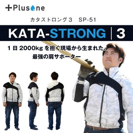 Omiya Pluson SP-51 Catastro 3 Shoulder Supporter, One Size Fits Most, 0.3 inch (7 mm) High Resilience Cushion, For Left and Right Use, Washable, Low Odor Elastic Fabric, Prevents Cold Shoulders, Heat Retention, Black