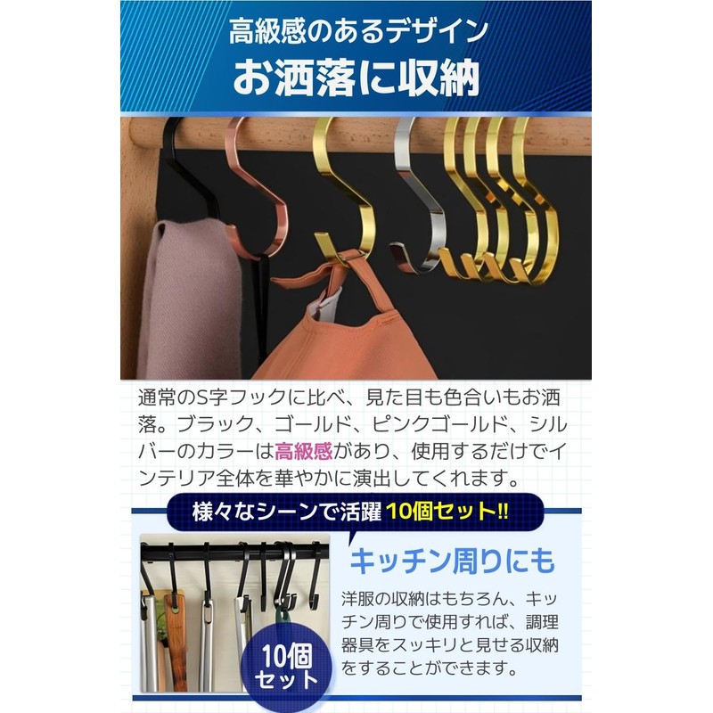 Fogman Hooks, S-Shaped Hooks, Metal, Stylish, Large, Universal Hooks, Hardware,