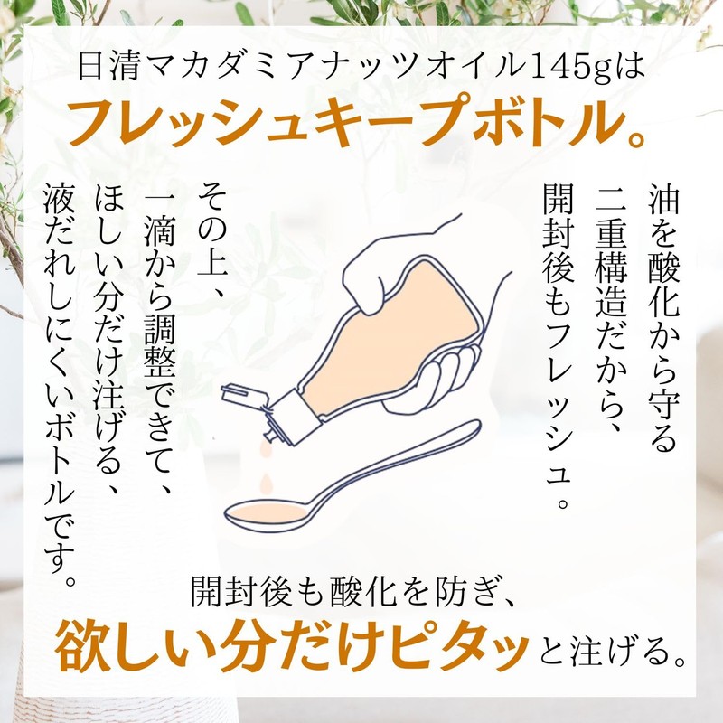 Nissin Olio Group Nissin Macadamia Nut Oil Fresh Keep Bottle,