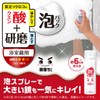 LEC Gekochi-kun Foam Pack, Scale Removal (For Bathroom Mirrors), Includes