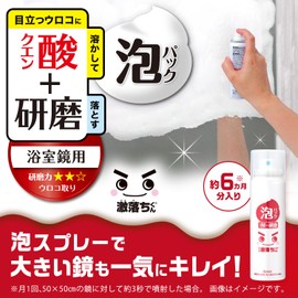 LEC Gekochi-kun Foam Pack, Scale Removal (For Bathroom Mirrors), Includes Polishing Sheet/Fluffy Foam Pack Makes Large Mirrors Easy