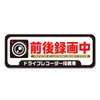 Clearly Noted, Driving Prevention, Recording Sticker, Magnetic Drive Recorder, Equipped