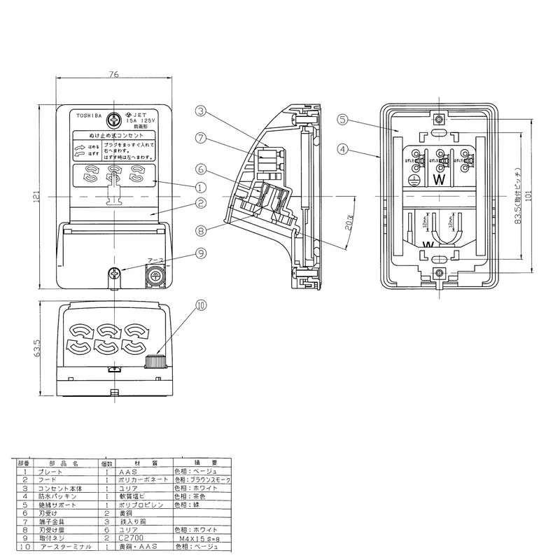 東芝raitekku et with Waterproof Outlet 3 Pcs for dc1093 N