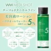MEDI SHOT (メディショット) Derma & Botanical Wrinkle Serum Lotion 150mL
