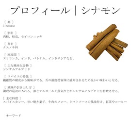 JEAU CHAU Cinnamon Stick, 10.6 oz (300 g) (Indian Cassia, Cinnamon), Selected Product, Cinnamon Stick, Additive-Free, Commercial Use