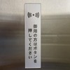Seagron Press the Button for Your Needs Vertical Sign Plate